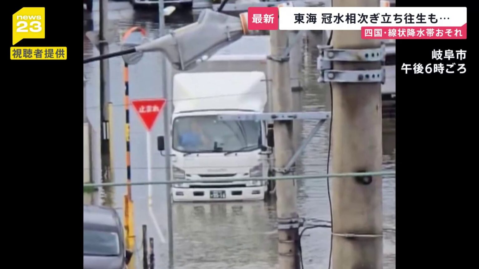 高知・徳島で線状降水帯発生のおそれ　17日も各地で豪雨…“白線がわからないほど”道路は冠水し車の立往生相次ぐ　週末は“危険な暑さ”に？【news23】（TBS NEWS DIG Powered by JNN）