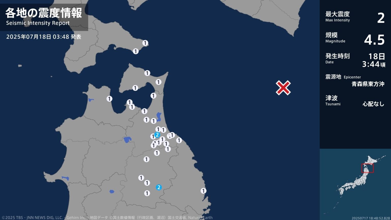 青森県、岩手県で最大震度2の地震　青森県・五戸町、岩手県・盛岡市（TBS NEWS DIG Powered by JNN）