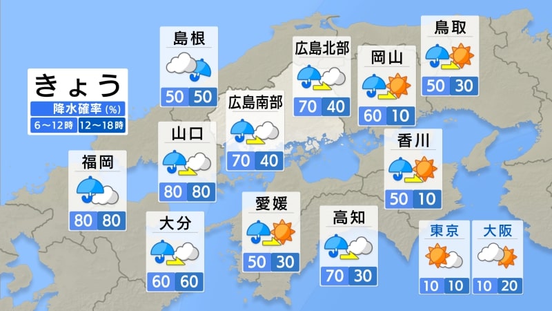 【きょう7/18（金）広島天気】南西部・芸北では土砂災害に注意 局地的に激しく降る所も 雨の降り方に注意（RCC中国放送） - Yahoo!ニュース - Yahoo!ニュース