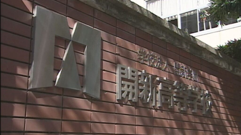 2億円を着服か 学校法人・開新学園で20年経理を務めた職員に業務上横領の疑い 複数人関与の可能性も（RKK熊本放送） - Yahoo!ニュース