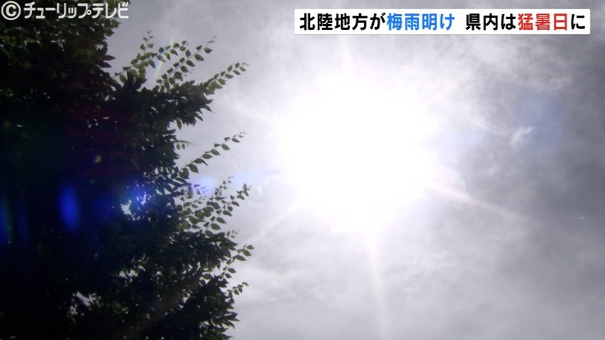 去年より13日早い梅雨明け 北陸に猛暑到来、富山県内では全国トップの暑さに （チューリップテレビ） - Yahoo!ニュース - Yahoo!ニュース