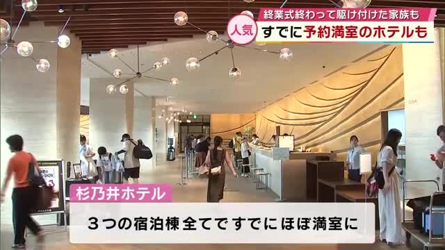 夏休みスタート ホテルにはすでに多くの宿泊客 スタッフは大忙し「一生の思い出にして」大分（TOSテレビ大分） - Yahoo!ニュース - Yahoo!ニュース