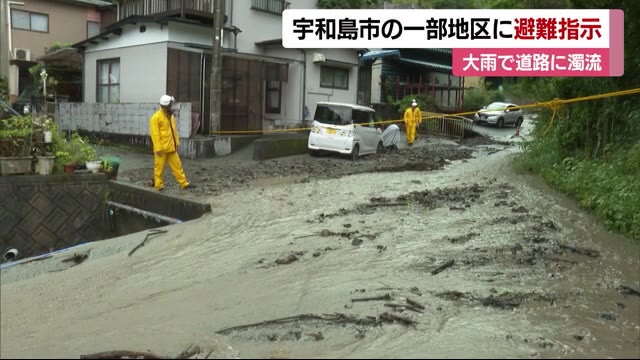 「道が川になってびっくり」宇和島の一部地区一時避難指示 平年の７月１カ月間の７割の雨量【愛媛】（テレビ愛媛） - Yahoo!ニュース - Yahoo!ニュース