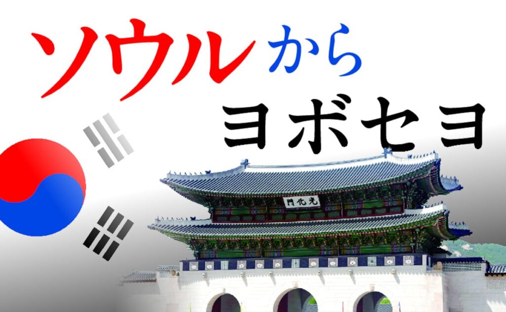 外信コラム 「日男韓女」から「韓男日女」へ？ 日本女性と韓国男性の結婚増える Kポップ人気も背景 （産経新聞） - Yahoo!ニュース - Yahoo!ニュース