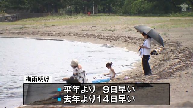 県内含む東北北部が梅雨明け 仙台管区気象台 いつもの年より9日早く 去年より14日早い梅雨明け（青森放送） - Yahoo!ニュース - Yahoo!ニュース