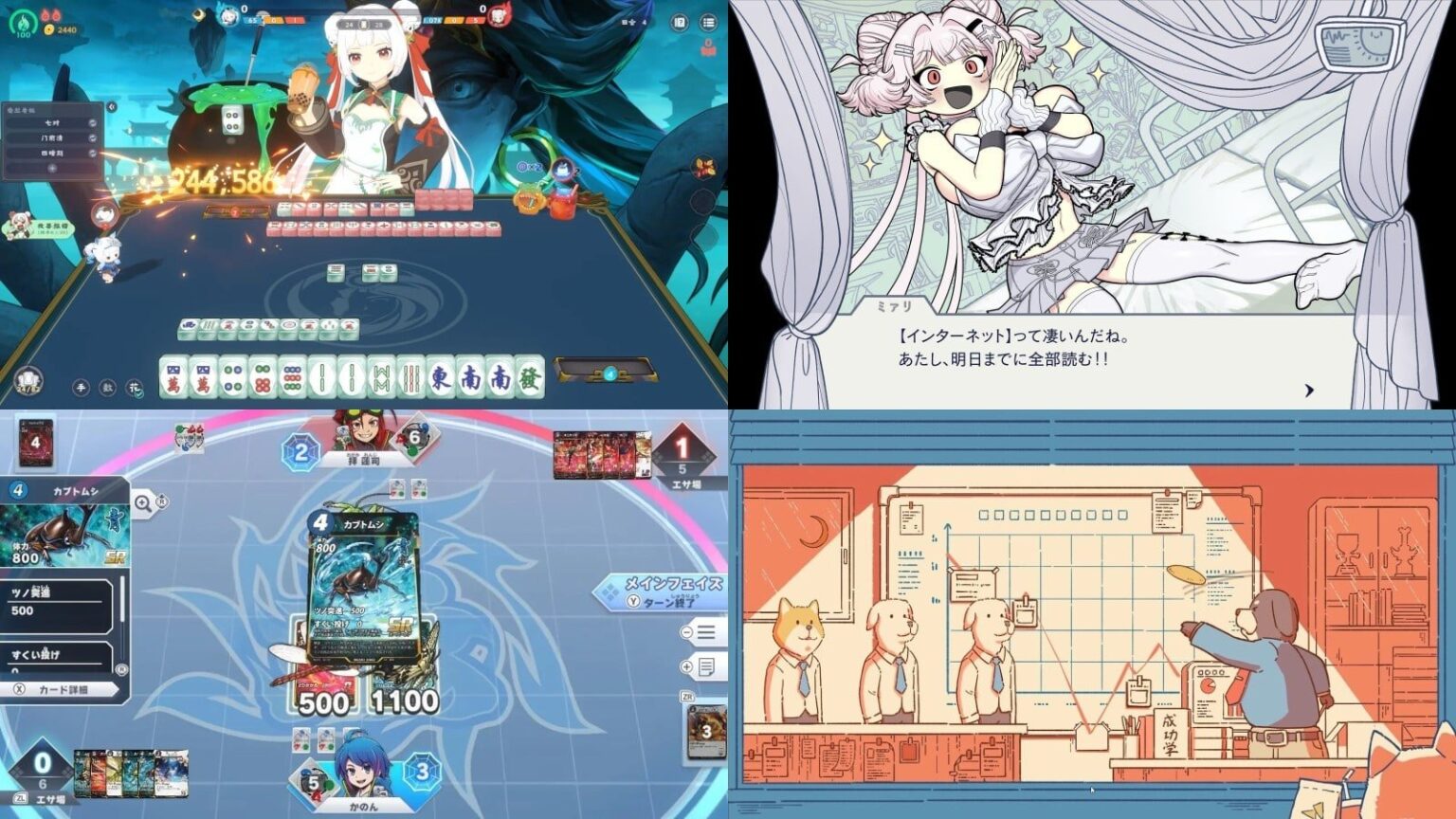ダイソーの昆虫対戦TCGがSwitchに登場。 “ゴミ”を食べさせる美少女ドール育成ゲーム発表。「100兆点出せる」麻雀ローグライクが人気。今週の見逃せないゲーム記事7選 - AUTOMATON