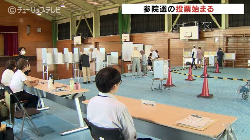 参議院選挙投票日 午前10時現在の投票率は前回を少し上回る7,90％ 富山県（チューリップテレビ） - Yahoo!ニュース