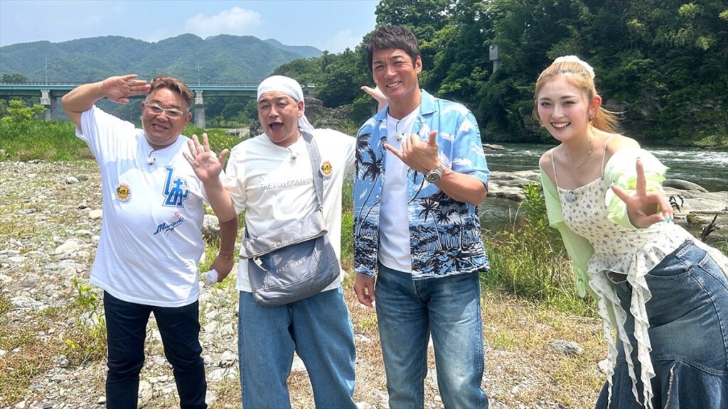 サンド、長嶋一茂、ゆうちゃみが埼玉・長瀞で絶品グルメ探しの旅『帰れマンデー3時間SP』（TV LIFE web） - Yahoo!ニュース