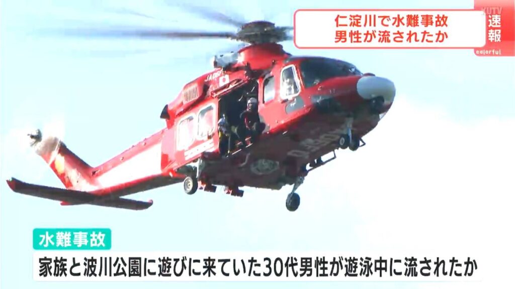 【水難事故】高知・仁淀川で遊泳中の38歳男性が行方不明に…警察と消防が捜索（テレビ高知） - Yahoo!ニュース - Yahoo!ニュース