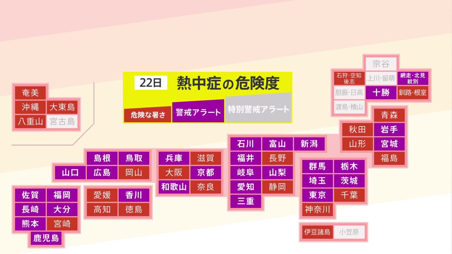 猛暑と夏空続く　広い範囲で35℃前後　北海道の北見で38℃予想　午後は関東甲信中心に天気急変のおそれ（TBS NEWS DIG Powered by JNN）