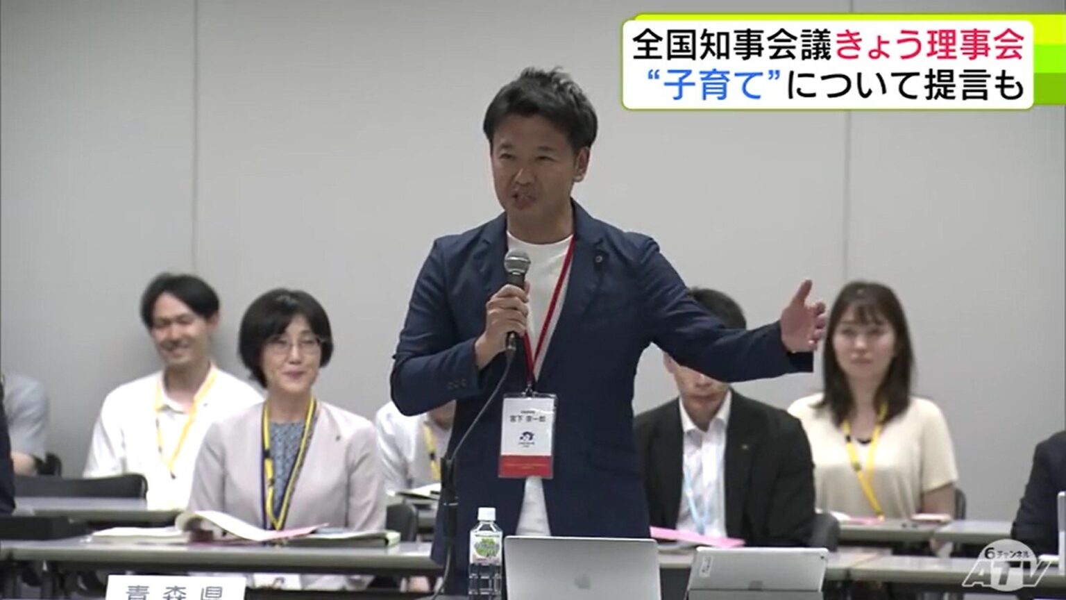 青森県で初開催の「全国知事会議」を前に青森市で理事会　青森県・宮下宗一郎 知事は『子育て』や『核燃料サイクル』などについて提言予定（ＡＴＶ青森テレビ） - Yahoo!ニュース