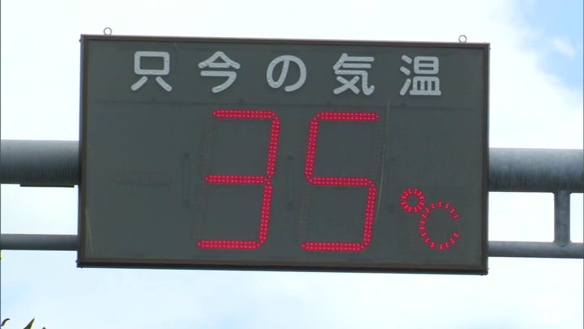 「ずっと暑い…」1年で最も暑い日「大暑」に青森県内で2地点『猛暑日』70代男性が屋内で意識不明 熱中症やその疑いで病院搬送 明日23日も引き続き“危険な暑さ”に注意を（ＡＴＶ青森テレビ） - Yahoo!ニュース - Yahoo!ニュース