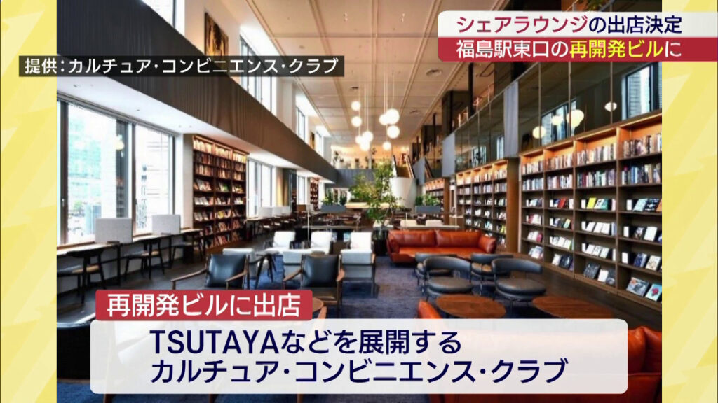 福島駅東口再開発ビル シェアラウンジ出店へ（福島） （KFB福島放送） - Yahoo!ニュース