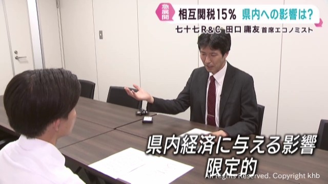 日米相互関税は１５％で合意 宮城県への影響を専門家に聞く（khb東日本放送） - Yahoo!ニュース - Yahoo!ニュース