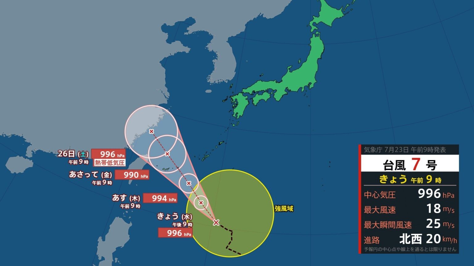 【台風7号が発生】沖縄の南を北西に進み、24日から25日にかけて沖縄地方に接近の見込み 今後の天気は?【1時間ごと雨予想シミュレーション】気象庁「全般台風情報」を発表(TBS NEWS DIG Powered by JNN) 【台風7号が発生】沖縄の南を北西に進み、24日から25日にかけて沖縄地方に接近の見込み 今後の天気は?【1時間ごと雨予想シミュレーション】気象庁「全般台風情報」を発表(TBS NEWS DIG Powered by JNN)