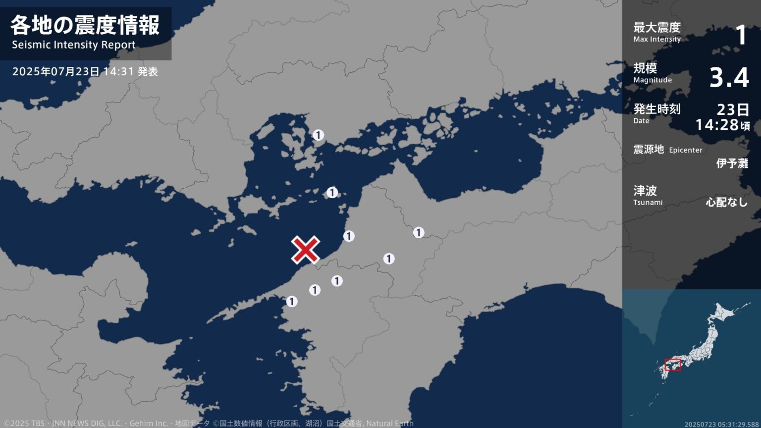 広島県、愛媛県で最大震度1の地震　広島県・呉市、愛媛県・西条市、松山市、伊予市、久万高原町、八幡浜市（TBS NEWS DIG Powered by JNN）