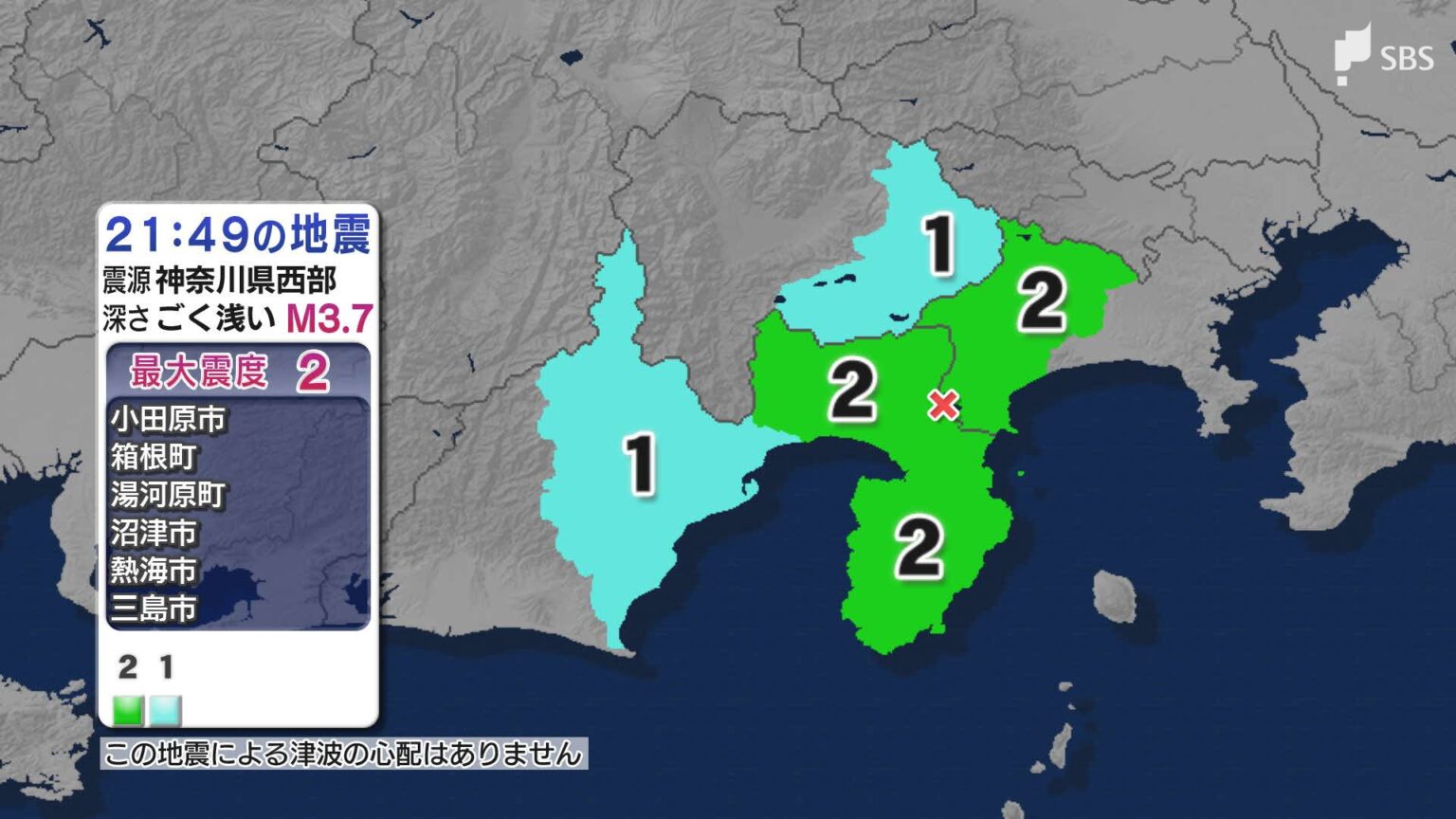 静岡県、神奈川県で最大震度2の地震 神奈川県・小田原市、箱根町、湯河原町、静岡県・熱海市、伊豆市【地震情報】（静岡放送（SBS）） - Yahoo!ニュース