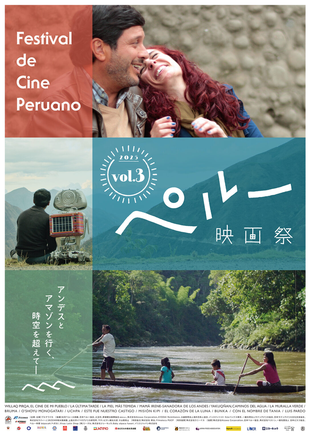 新たなペルーに出会う 「ペルー映画祭 vol.3」予告映像公開（otocoto） - Yahoo!ニュース