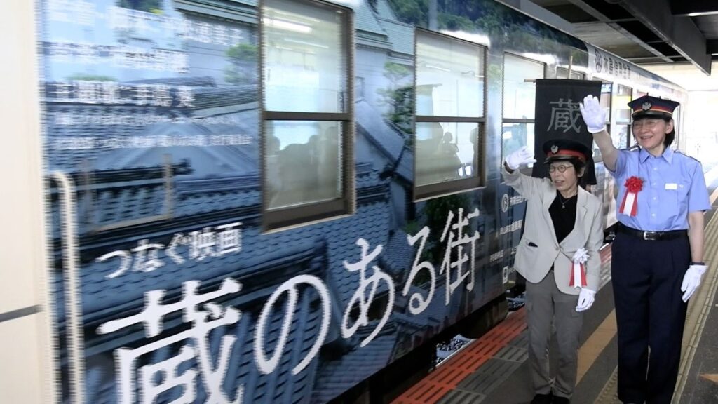 倉敷市が舞台となった映画「蔵のある街」のラッピング列車 出発進行!　25日から倉敷市で先行公開　8月から全国で上映【岡山】（RSK山陽放送） - Yahoo!ニュース