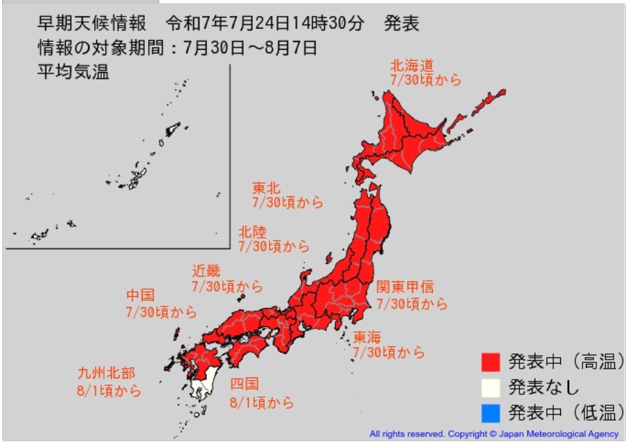 【10年に一度】”著しい高温”の可能性…北海道、東北、関東甲信、北陸、東海、近畿、中国、四国、九州北部 18か所で観測史上1位の北海道は平年より3℃以上高い見込み（チューリップテレビ） - Yahoo!ニュース - Yahoo!ニュース