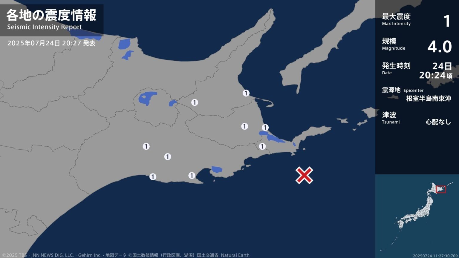 北海道で最大震度1の地震　北海道・釧路市、厚岸町、標茶町、鶴居村、中標津町、標津町、別海町、根室市（TBS NEWS DIG Powered by JNN）