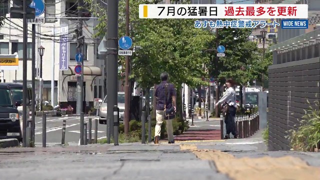 7月の猛暑日 甲府は過去最多を更新 ここまで25日中“17日” 山梨（YBS山梨放送） - Yahoo!ニュース - Yahoo!ニュース