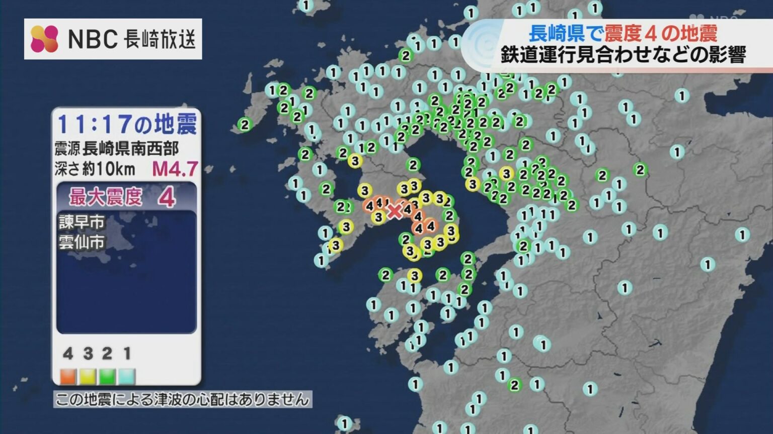 長崎県で震度4 防災用品の備え・避難場所の確認を!　（NBC長崎放送） - Yahoo!ニュース