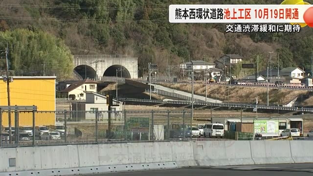 熊本西環状道路・池上工区の開通１０月１９日に決定 大西熊本市長が発表（TKUテレビ熊本） - Yahoo!ニュース - Yahoo!ニュース