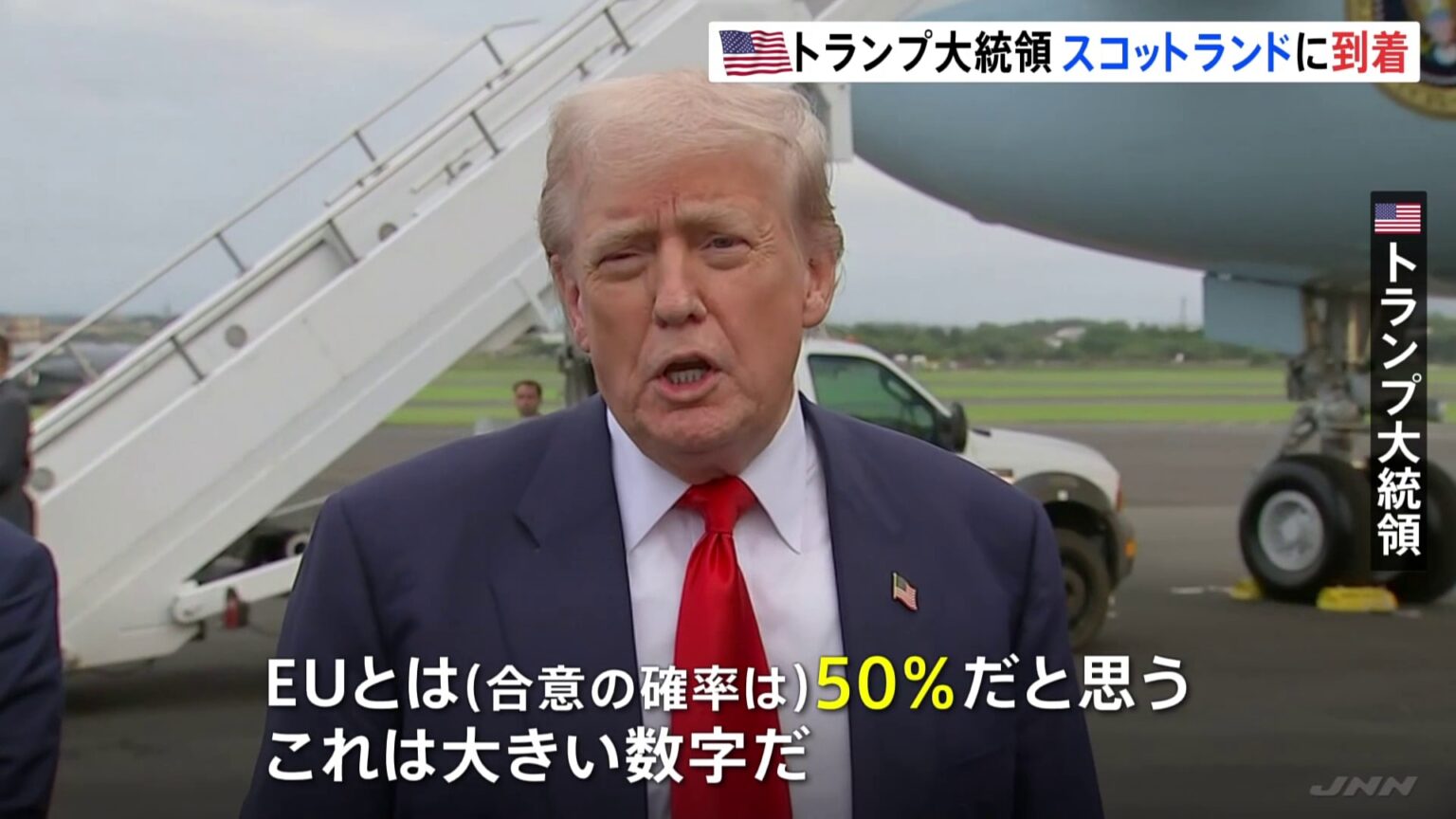 「EUとの合意確率は50％」トランプ大統領がスコットランド到着　イギリス・スターマー首相、EUフォンデアライエン委員長と貿易問題について協議へ（TBS NEWS DIG Powered by JNN）