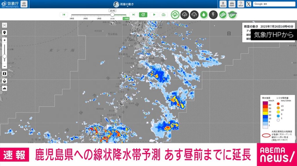 鹿児島県への線状降水帯予測 あす昼前までに延長 気象庁（ABEMA TIMES） - Yahoo!ニュース