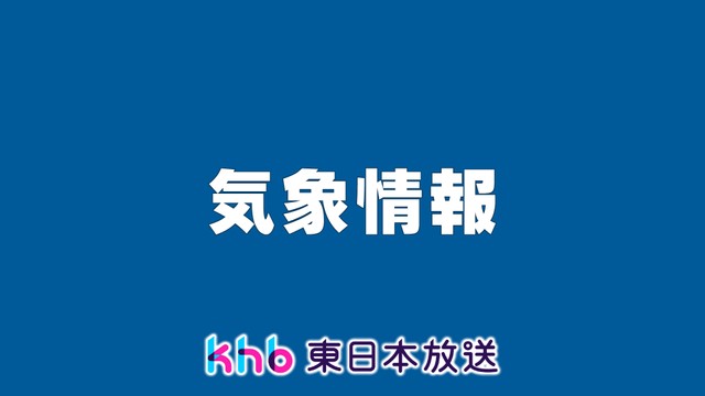 khb東日本放送