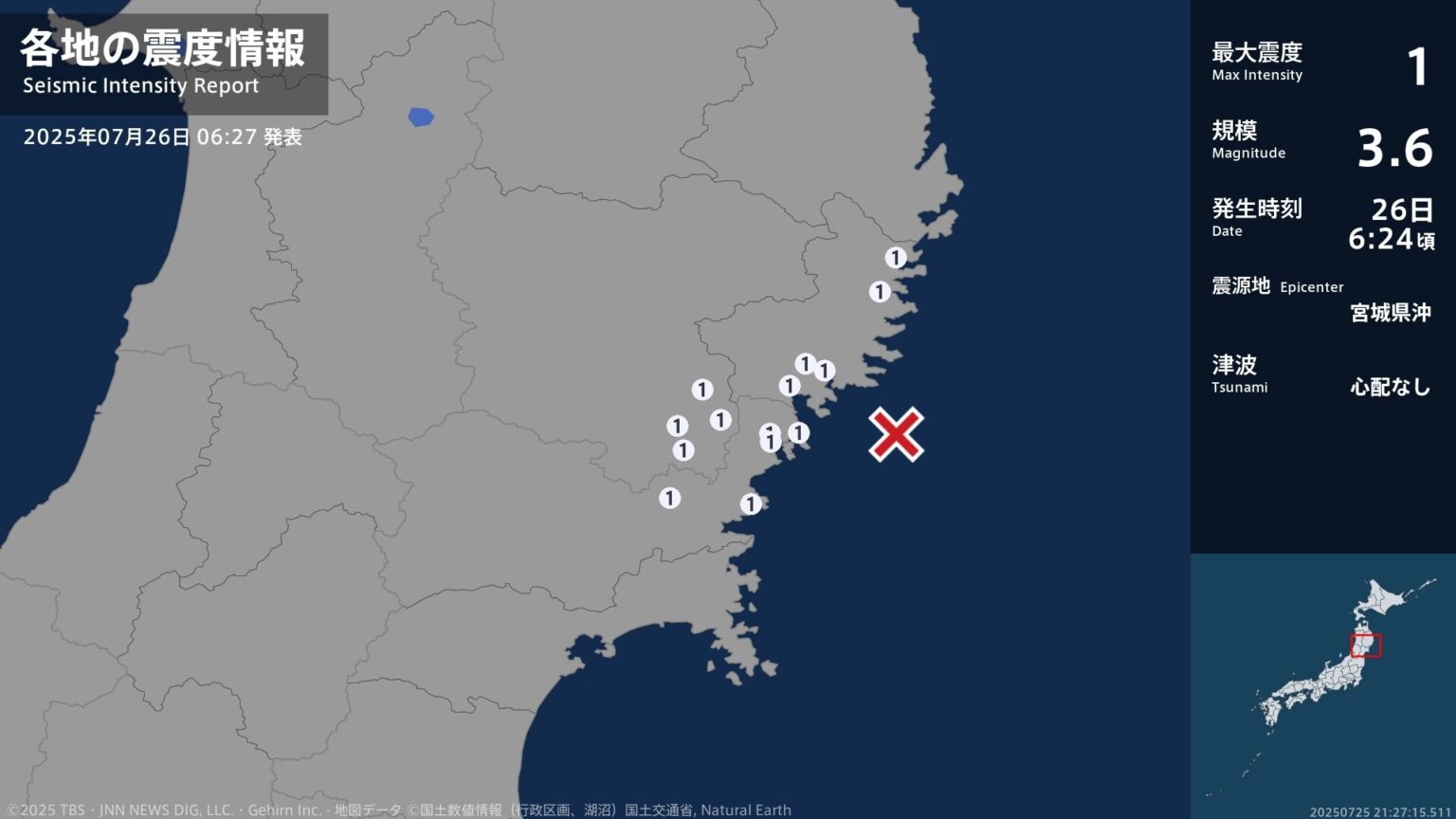 岩手県、宮城県で最大震度1の地震　岩手県・大船渡市、陸前高田市、釜石市、大槌町、一関市、宮城県・気仙沼市（TBS NEWS DIG Powered by JNN）
