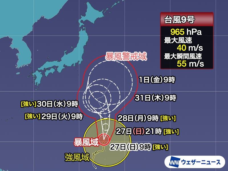 ウェザーニュース
