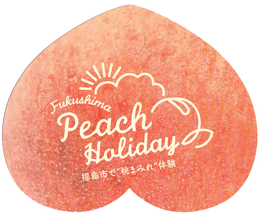 ピーチホリデイうちわ「福島市で "桃まみれ" 体験！」