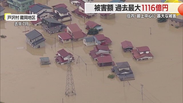 ＜7月豪雨から1年＞庄内・最上中心に甚大な被害 被害額は過去最大1116億円・復旧手つかずの所も【山形発】（FNNプライムオンライン） - Yahoo!ニュース - Yahoo!ニュース