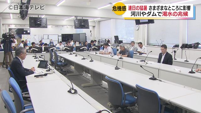 複数の河川やダムで渇水の兆候 県庁で対策会議 貯水率の低下や県内の一部の地域で農業用水が不足 今のところ上水道への影響はなし 鳥取県鳥取市（日本海テレビ） - Yahoo!ニュース - Yahoo!ニュース