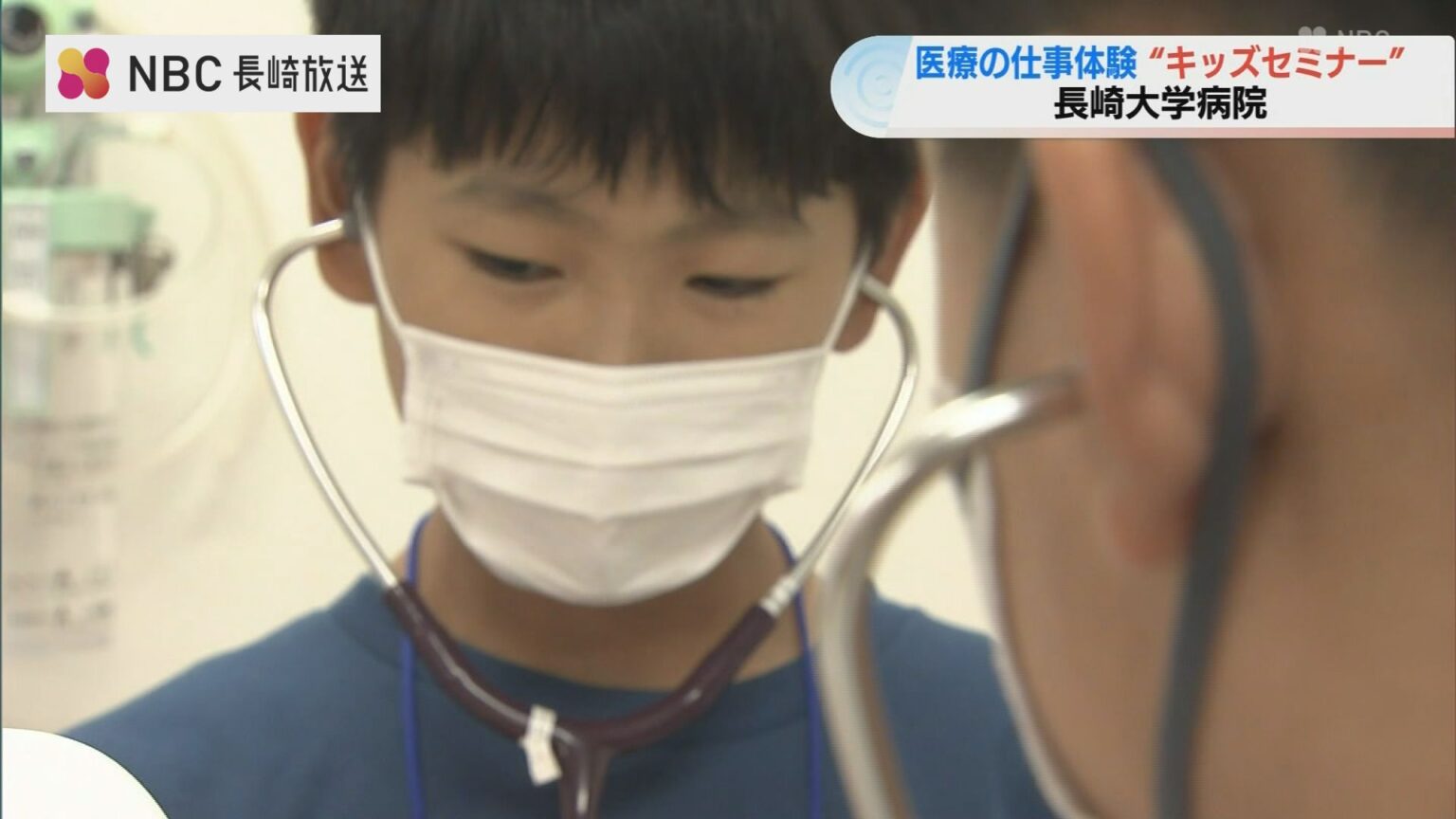 聴診器や内視鏡手術も 小学生が病院の仕事を体験　長崎大学病院（NBC長崎放送） - Yahoo!ニュース