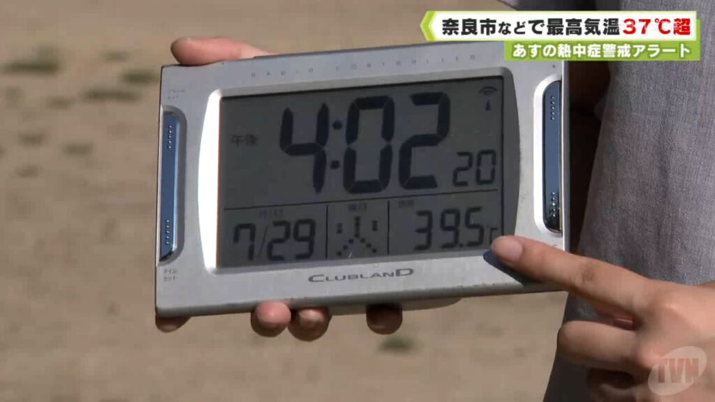 ７月３０日も熱中症警戒アラート 奈良市 五條市で最高気温３７℃超（奈良テレビ放送） - Yahoo!ニュース - Yahoo!ニュース