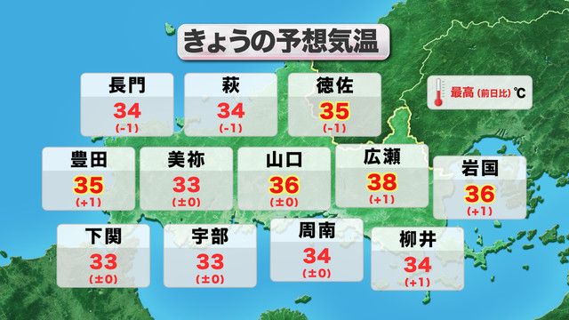 【山口天気 朝刊7/29】体温超えの耐え難い暑さ 県内は台風よりも暑さに要注意の日々（ＫＲＹ山口放送） - Yahoo!ニュース - Yahoo!ニュース