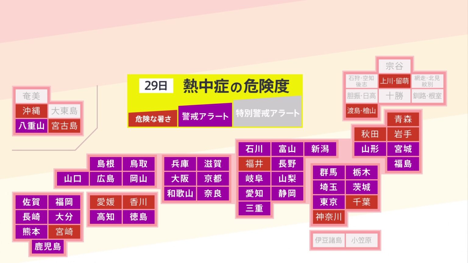 【速報】今年最多の37都府県に「熱中症警戒アラート」発表　大阪と岡山では今年初めて（午前5時発表）（TBS NEWS DIG Powered by JNN）