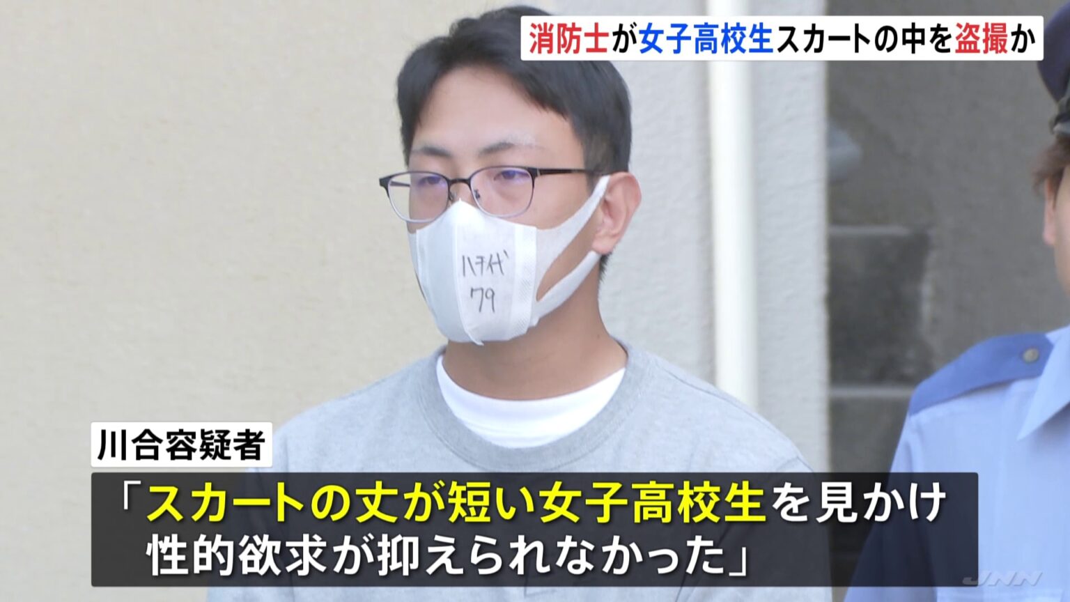 「スカートの丈が短い女子高校生を見かけ、性的欲求が」千葉・八千代市のイオンモールでスカートの中を盗撮か　千葉市消防局の消防士長の男逮捕（TBS NEWS DIG Powered by JNN）