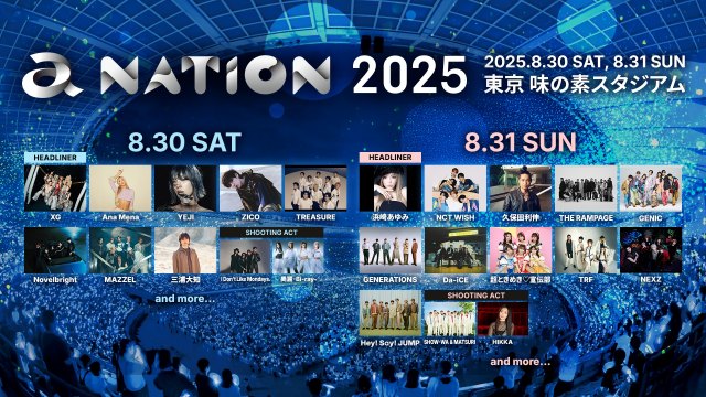 『a-nation』第3弾アーティスト発表　TREASURE、NCT WISH、Hey! Say! JUMPが出演 | ORICON NEWS | 国内海外のニュース