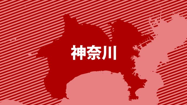 神奈川県、計40か所の避難所を開設【太平洋沿岸に津波警報】（日テレNEWS NNN） - Yahoo!ニュース - Yahoo!ニュース