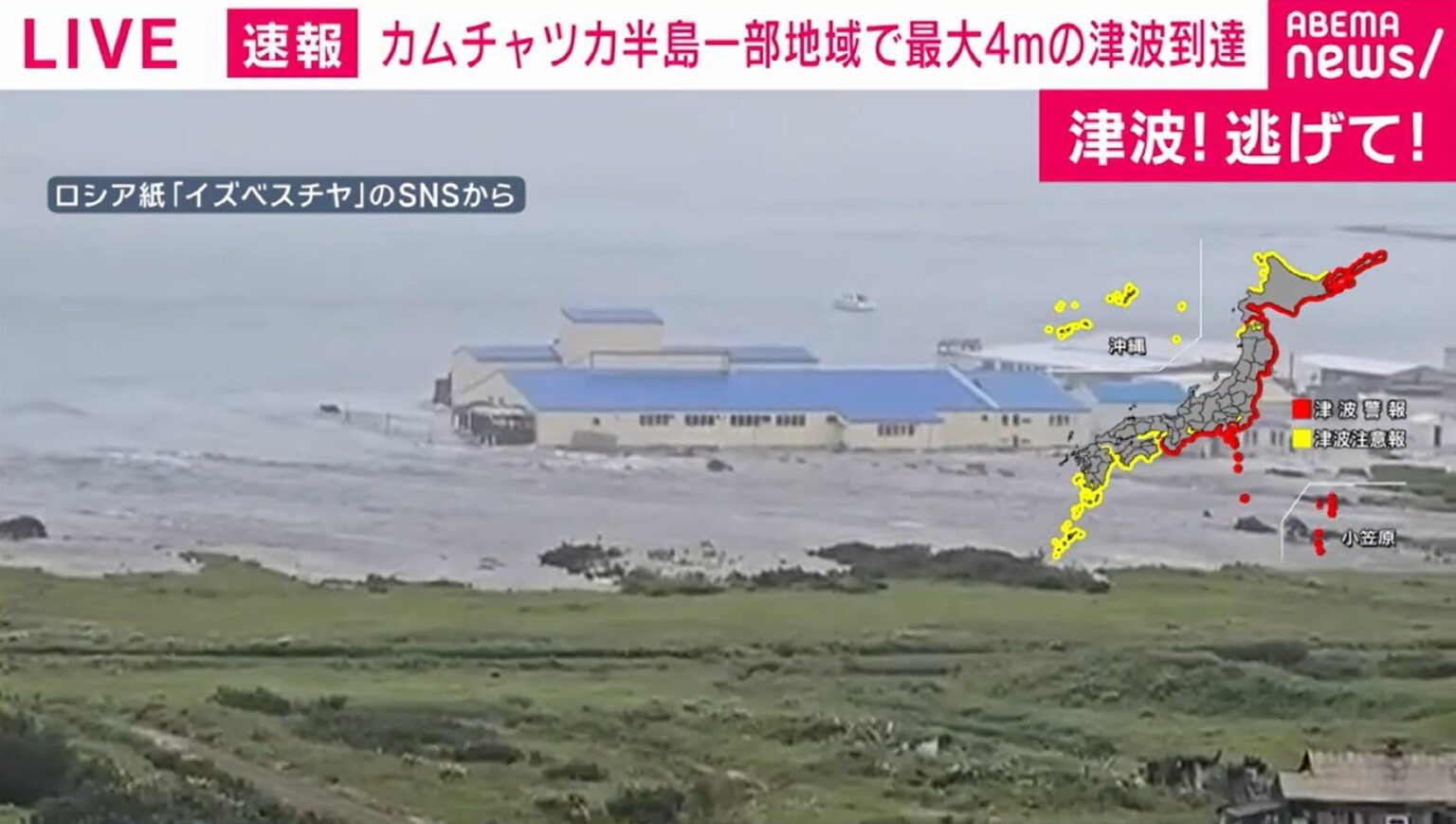 ニュージーランドの国家危機管理庁 沿岸部で予測できない波の高まりが予想 カムチャツカ半島付近の地震で（ABEMA TIMES） - Yahoo!ニュース - Yahoo!ニュース