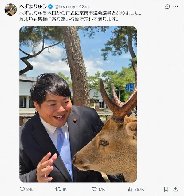 へずまりゅう氏「本日から正式に奈良市議会議員…誰よりも皆様に寄り添い行動で示して参ります」決意表明 - スポニチ Sponichi Annex 社会