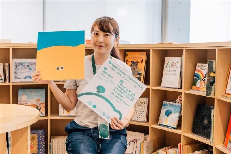 台湾の絵本紹介イベント、あす大阪で開幕 「We TAIWAN」一環で（中央社フォーカス台湾） - Yahoo!ニュース
