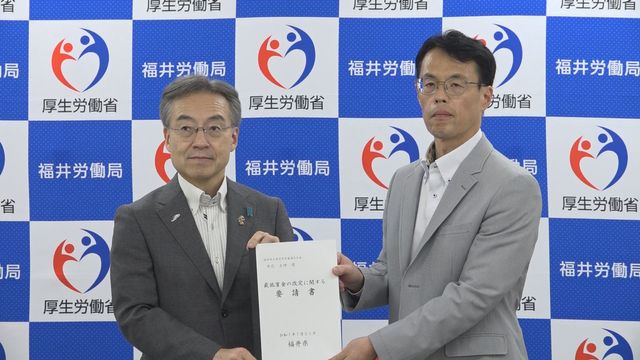若者 女性に選ばれる県になるためにも 知事が地方最低賃金審議会に賃上げを要請 来週にも今年の最低賃金案が決定（FBC 福井放送）