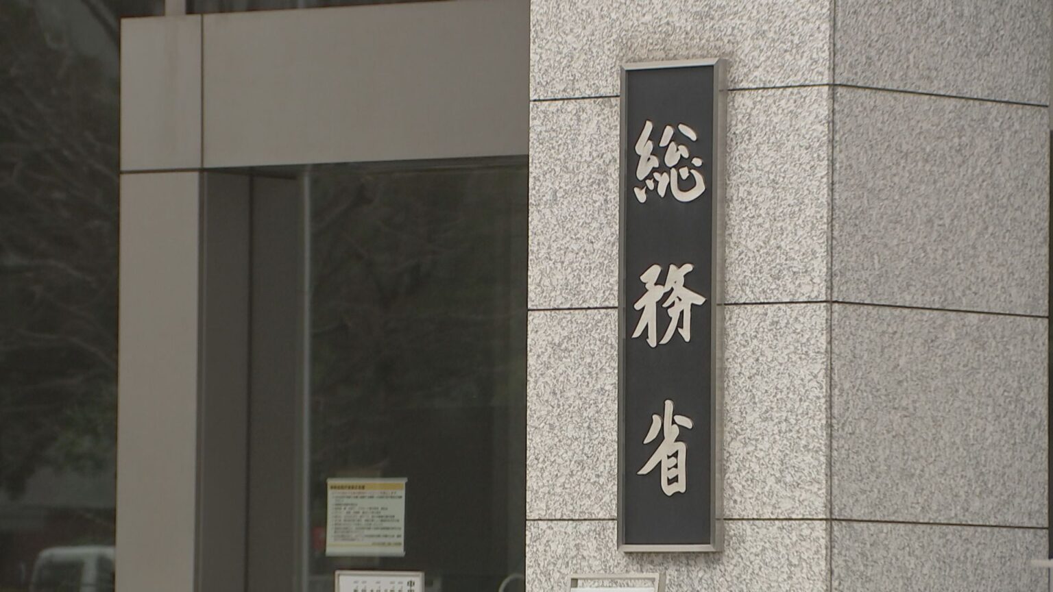 【速報】24年度ふるさと納税の寄付総額は過去最高1.2兆円に（TBS NEWS DIG Powered by JNN）