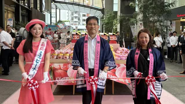 今年もおいしく実った“くだもの王国・福島”の自慢のモモ「あかつき」を東京で販売（福島テレビ） - Yahoo!ニュース - Yahoo!ニュース