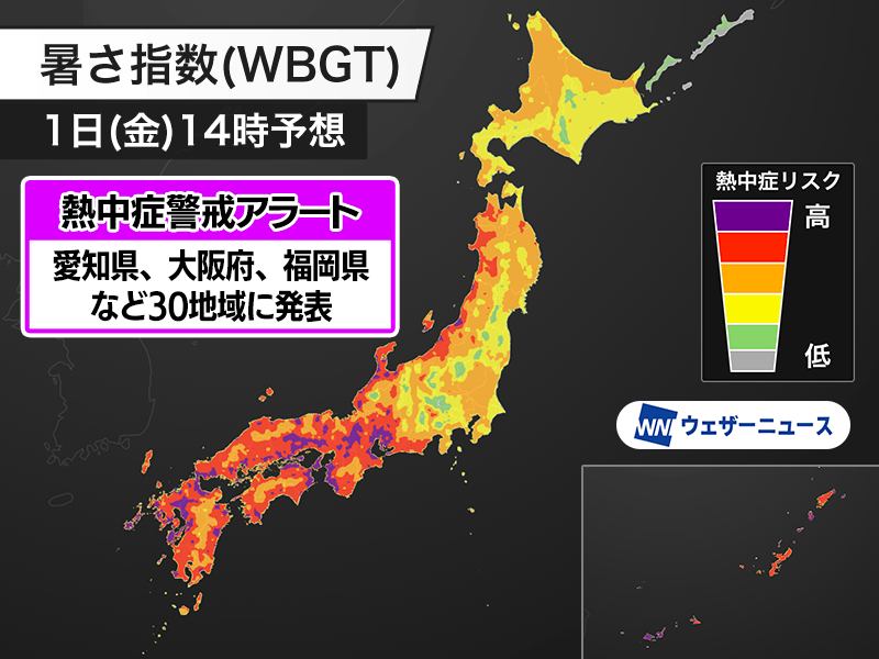 ウェザーニュース